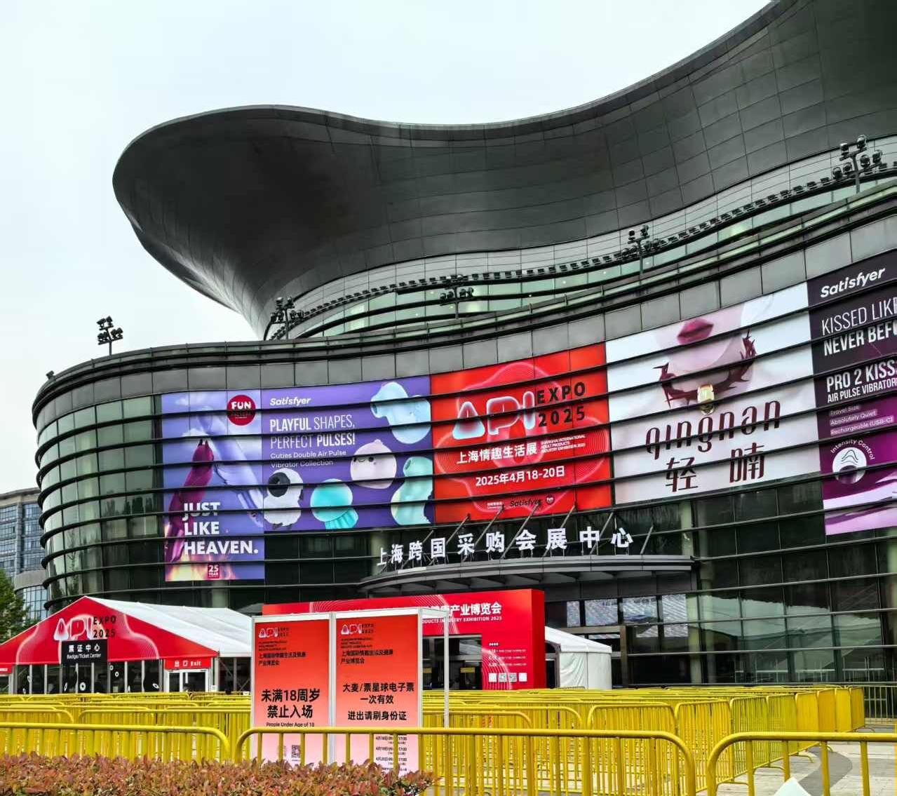 Itt vagyunk -2025 Shanghai Adult Expo Asia